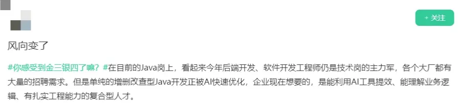 Java的招聘市场已经疯掉了…