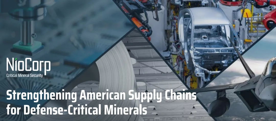 美国NioCorp打造“从矿山到市场”(Mine-to-Markets)的垂直整合模式,提前掌握在高增长中占据定价权