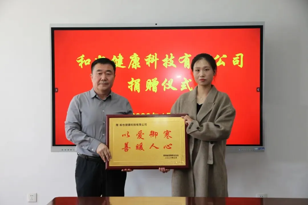 一毯温情,暖透高原丨和也甘青市场温情守护高原老人