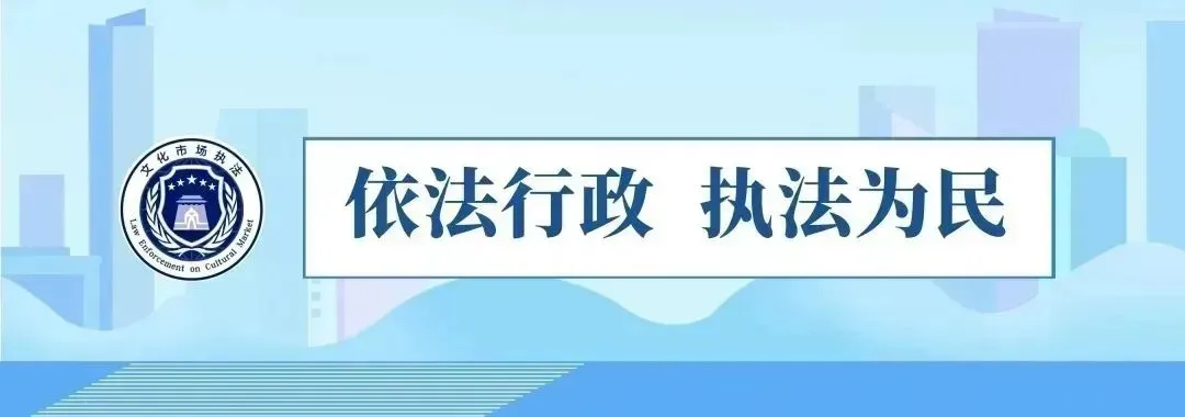 乌海市文化市场综合行政执法局乌达大队开展旅游市场联合专项检查