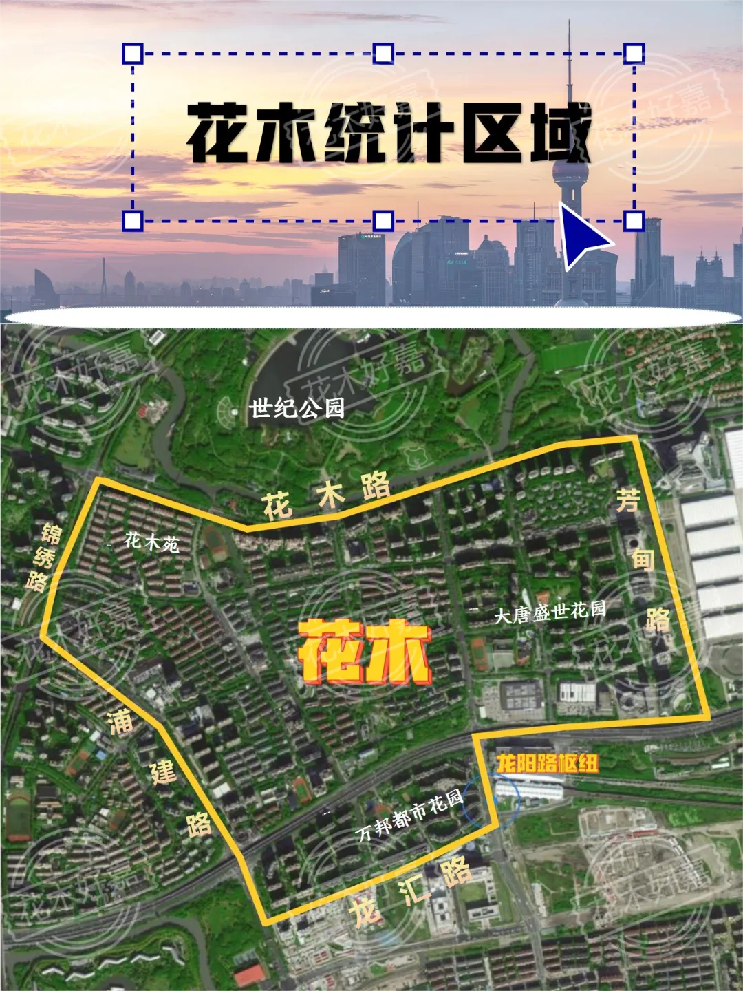 新!花木板块二手房第 14 周市场速报(2026.3.30-4.5)