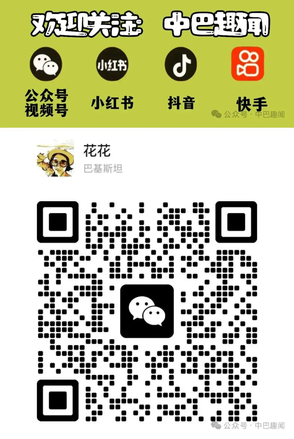 巴基斯坦最新市场观察:安全、投资与商务考察全指南