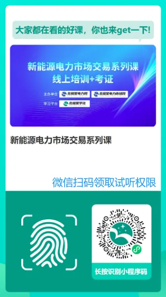 新疆电力市场破旧立新:不再规定分时电价,市场用户从此“自己说了算”
