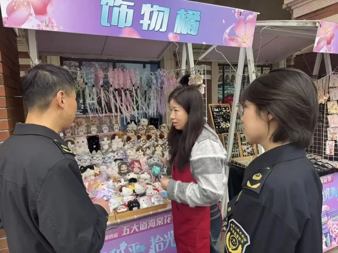 【节日我在岗】和平区市场监管局清明假期坚守一线 护航“海棠花节”安全