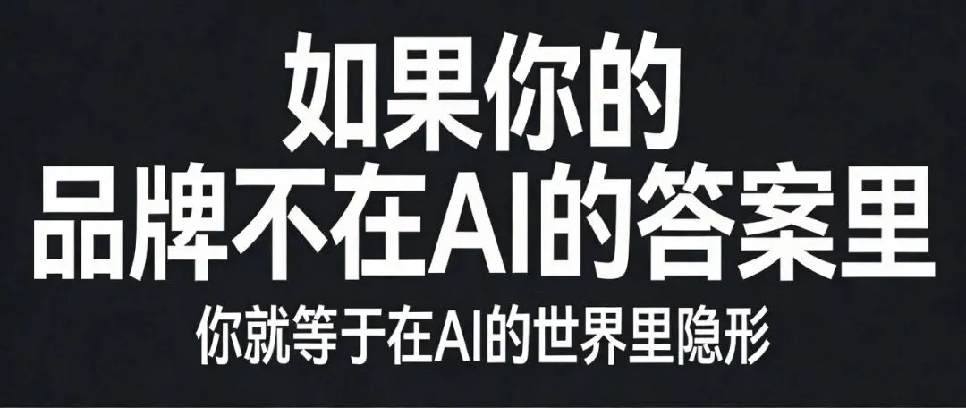 老庄主营销洞察:未来的消费者都是“小专家”,你该如何在AI时代建立信任?