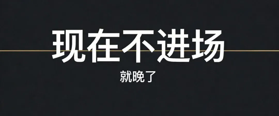 老庄主营销洞察:未来的消费者都是“小专家”,你该如何在AI时代建立信任?