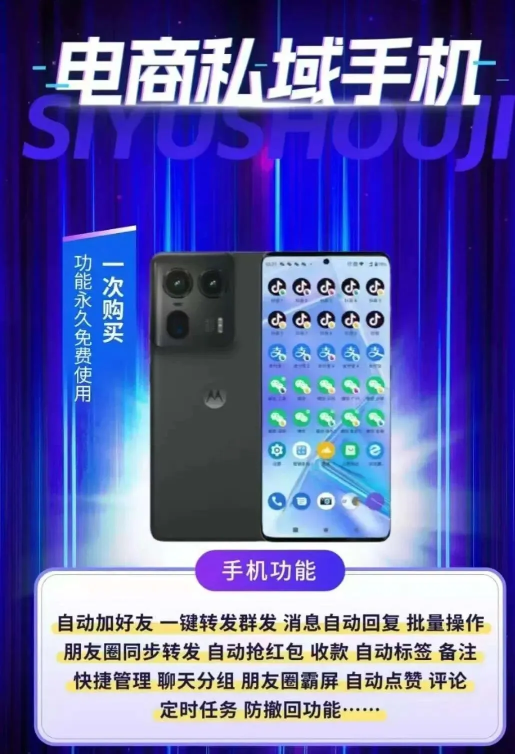 营销手机全解析:功能硬核+场景全覆盖,让获客运营效率翻倍!