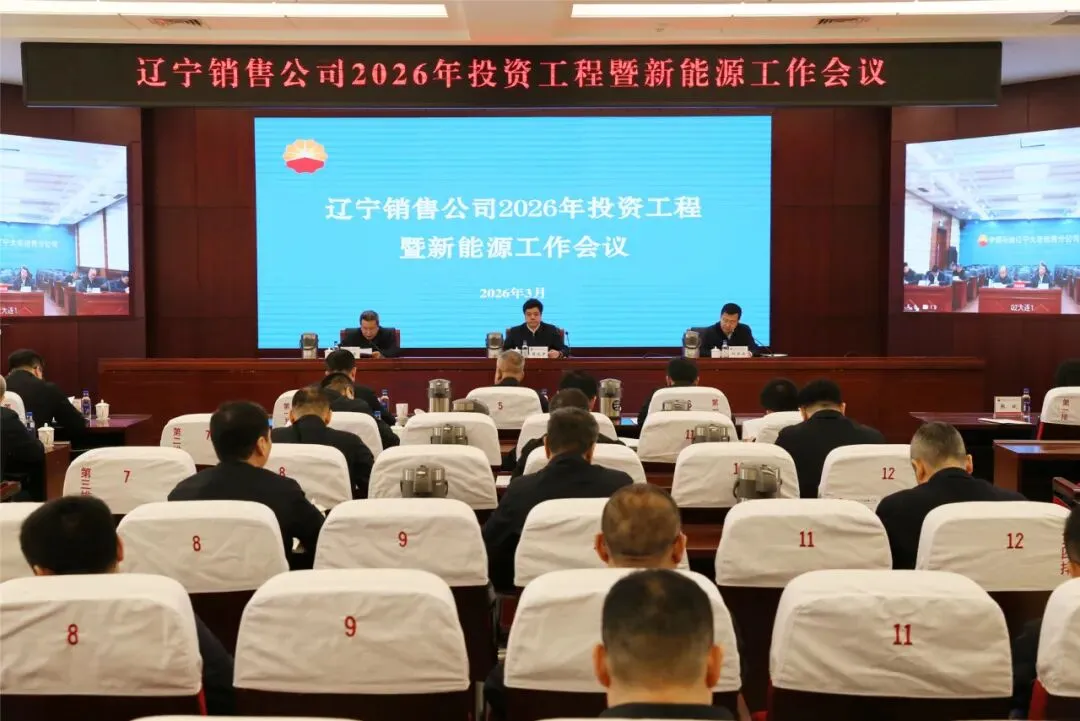 市场营销攻坚|阜新分公司:聚力攻坚推动经营质效稳步提升