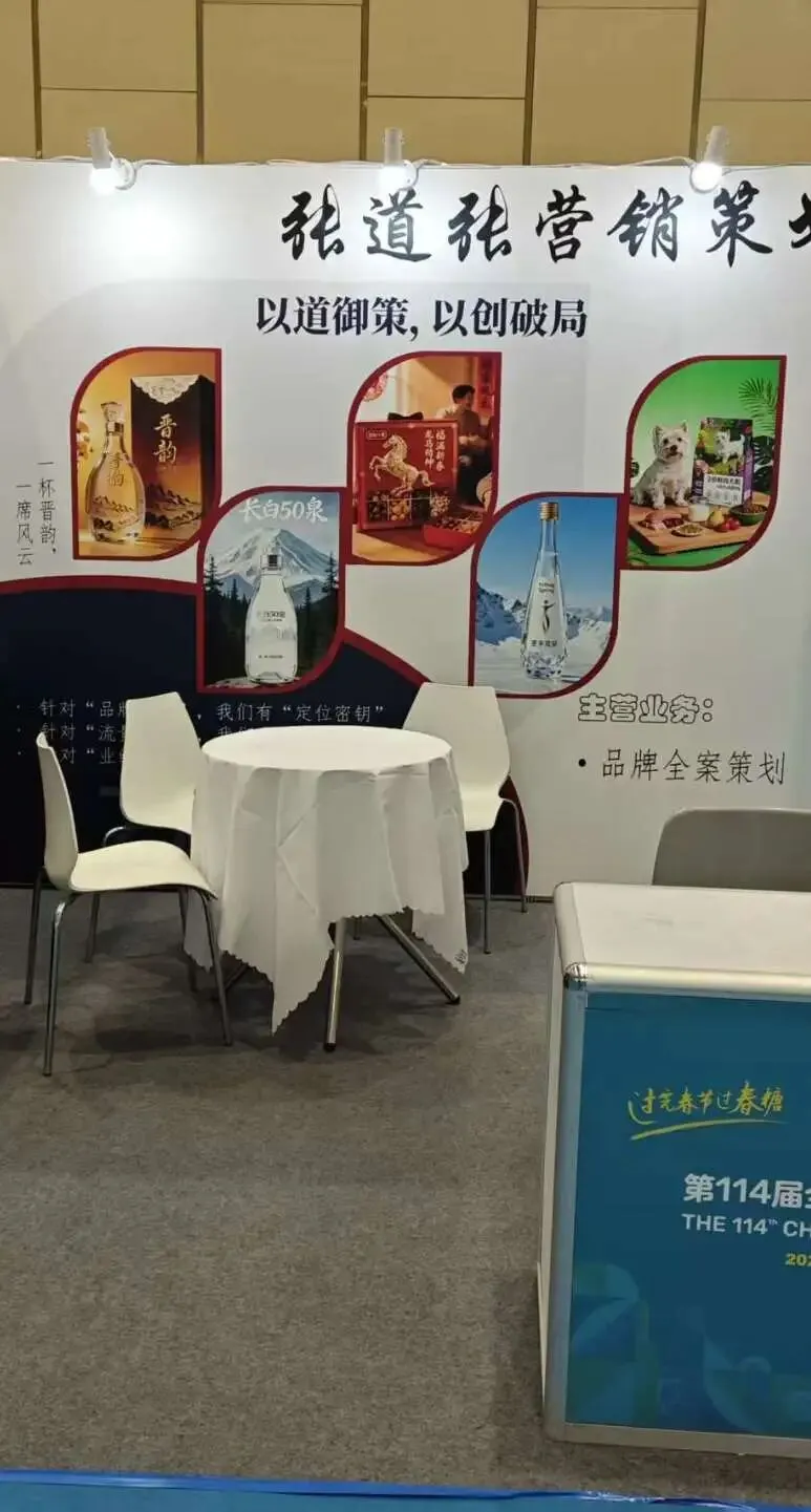 上海张道张营销策划,2026成都春糖展圆满收官!