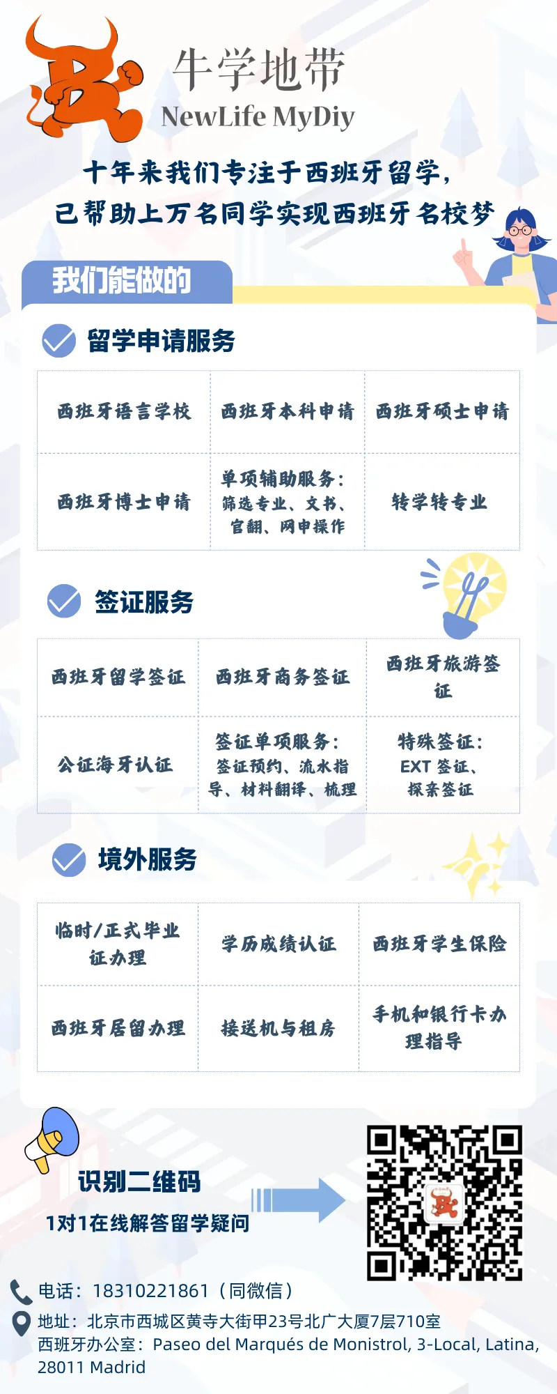 庞培BSM市场营销官方硕士:项目通道学费直降四千欧