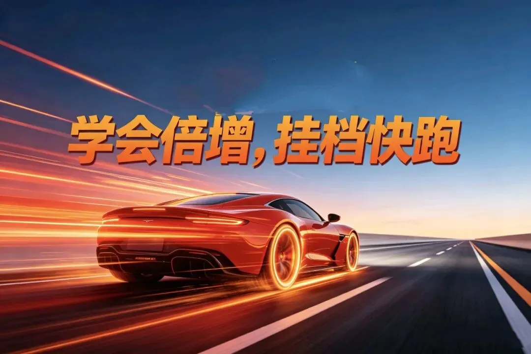 网络营销“四大核心”:用“开车去加州”的逻辑,跑通你的事业增长闭环,看懂消费型公司的优势