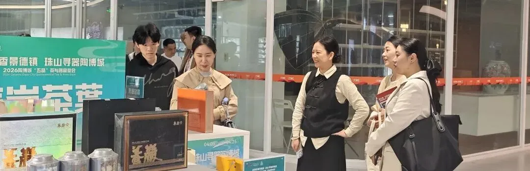 陶博城将领衔景德镇瓷器进军武夷山茶器市场