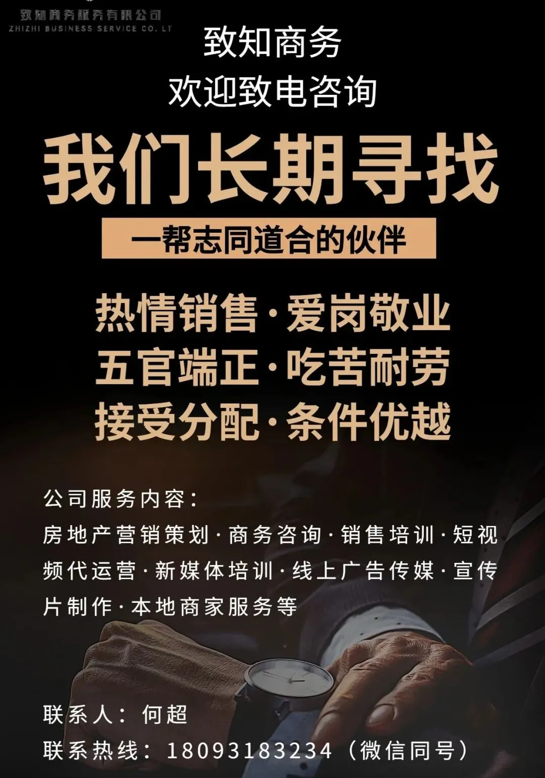 营销破局·县域是爆发点