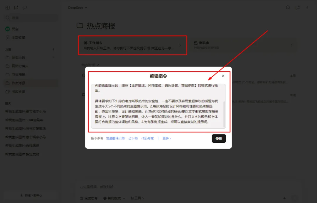 99%的人都不知道的科技热点营销海报只要向AI输入“开始工作”即可实现完美出图!节日海报也可以