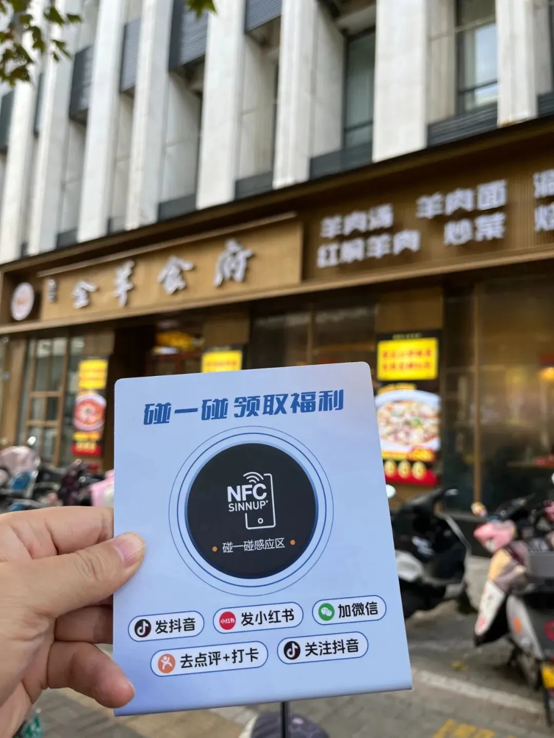 拓客王ai碰碰卡营销系统,碰一下发视频种草,好评打卡,私域裂变+涨粉,人人都成为你的探店员,欢迎实地考察体验