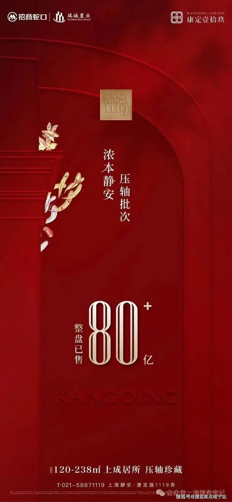 康定壹拾玖│ (营销中心) 官网 – 2026销售中心 (康定壹拾玖售楼处)- 楼盘欢迎您 – 价格 / 户型 / 地址 / 环境 / 配套