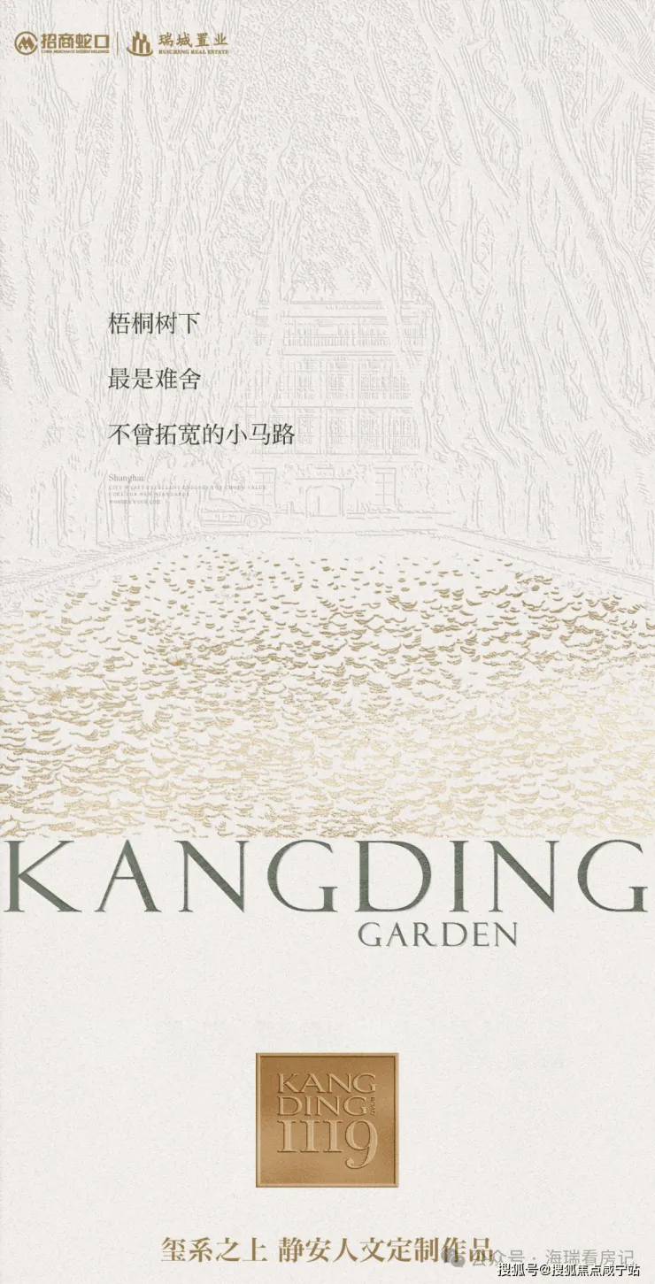 康定壹拾玖│ (营销中心) 官网 – 2026销售中心 (康定壹拾玖售楼处)- 楼盘欢迎您 – 价格 / 户型 / 地址 / 环境 / 配套