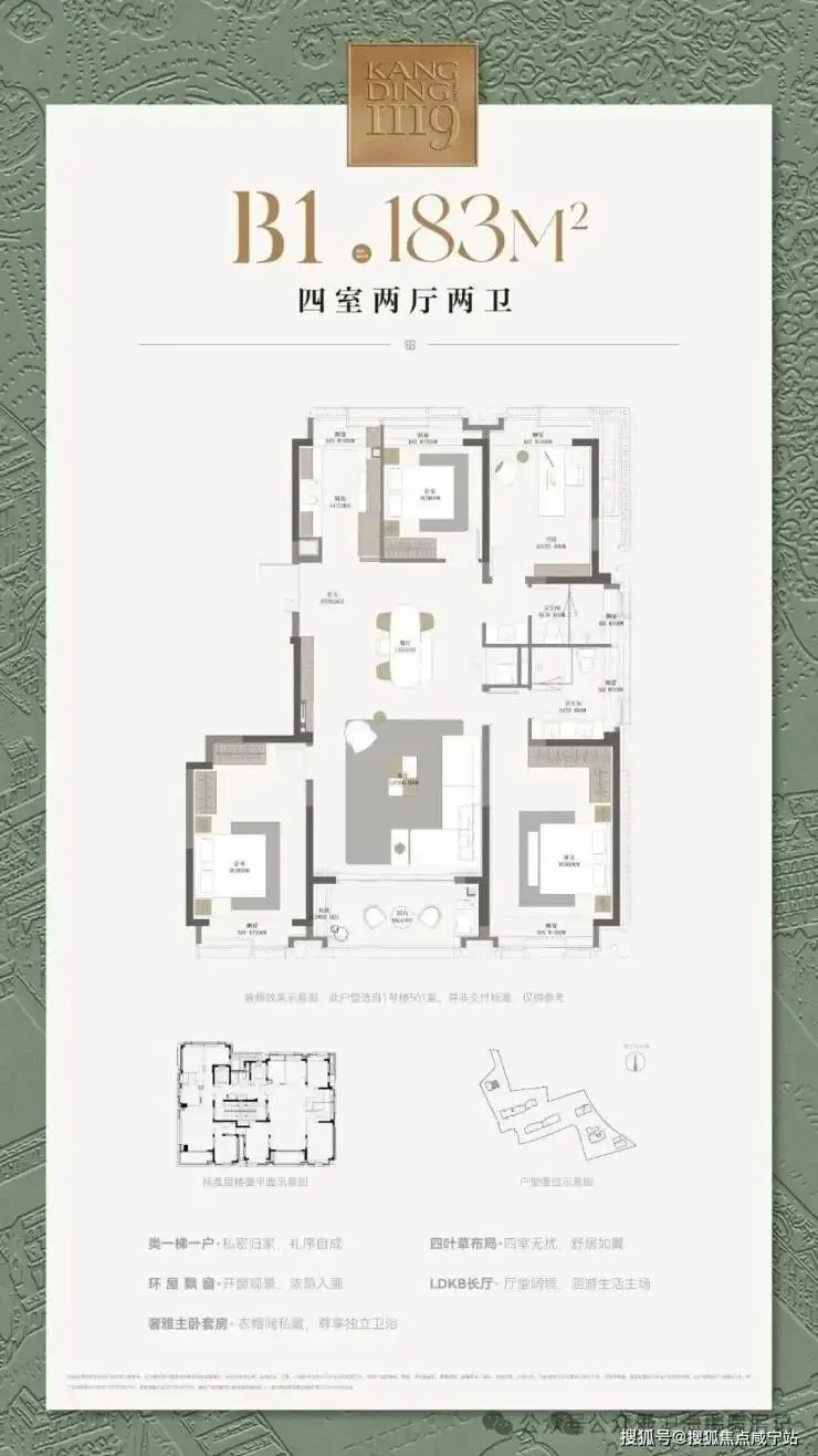 康定壹拾玖│ (营销中心) 官网 – 2026销售中心 (康定壹拾玖售楼处)- 楼盘欢迎您 – 价格 / 户型 / 地址 / 环境 / 配套