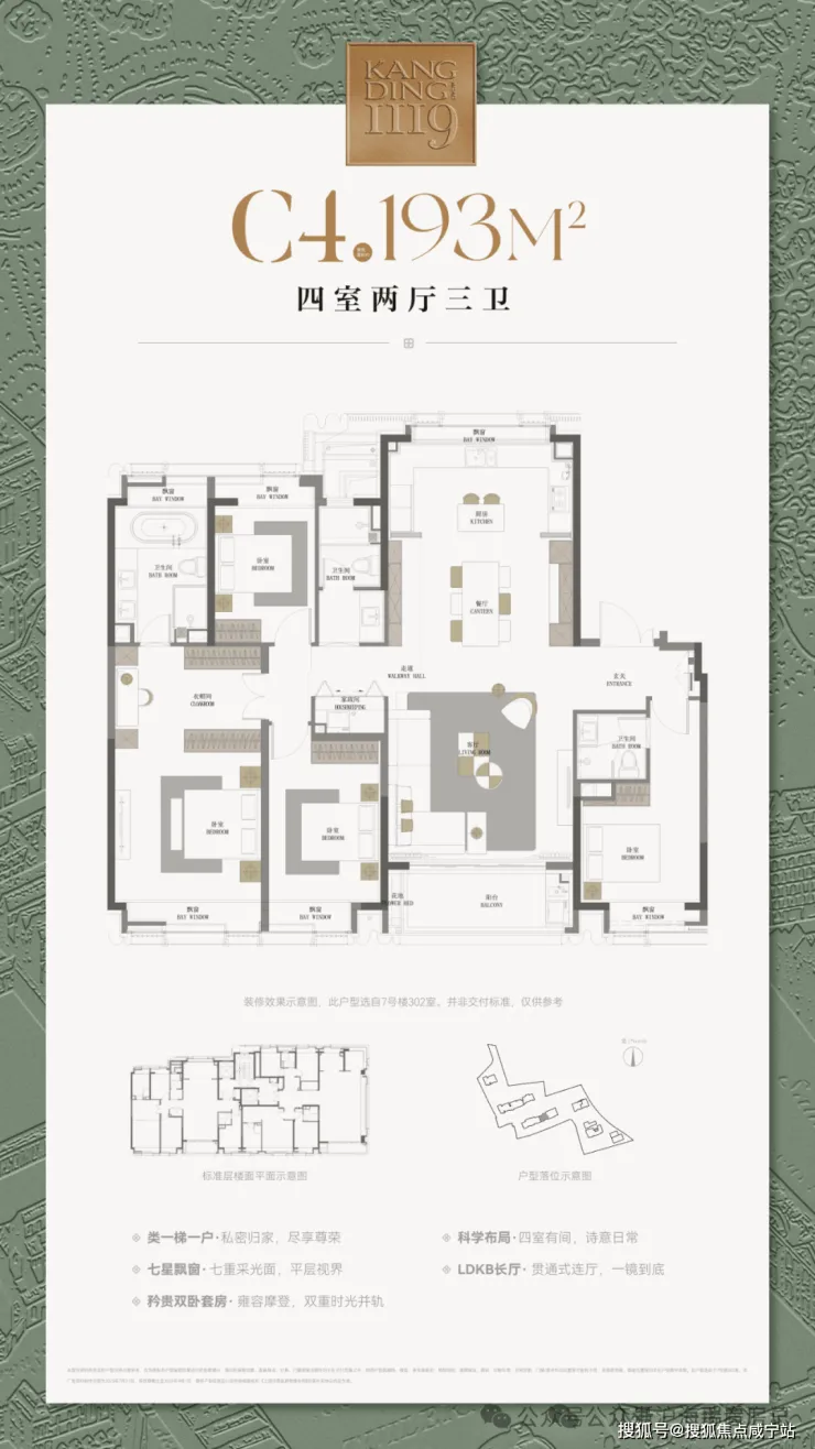康定壹拾玖│ (营销中心) 官网 – 2026销售中心 (康定壹拾玖售楼处)- 楼盘欢迎您 – 价格 / 户型 / 地址 / 环境 / 配套