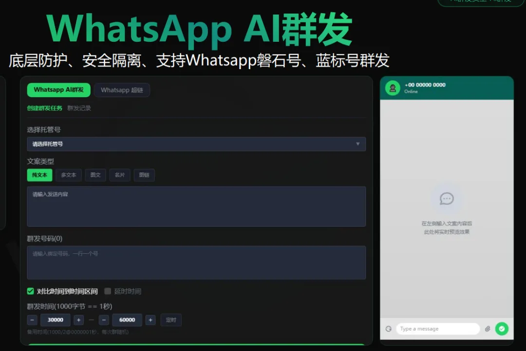 火柴AI软件2026年外贸获客工具评测:WhatsApp蓝标号如何不封号群发功能解析