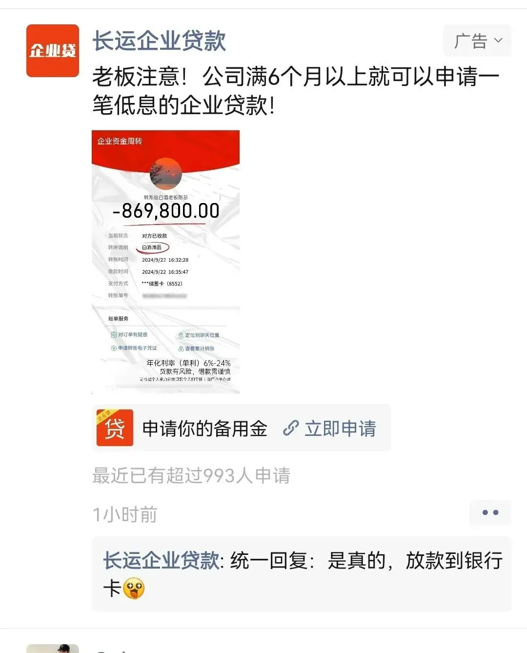 贷款行业都在偷偷用的获客方式,仅仅两天时间效果有点吓人