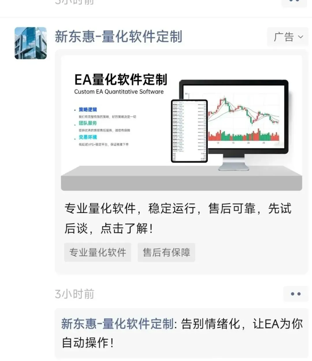 EA量化做得好没人信?2026年合规获客的完整拆解