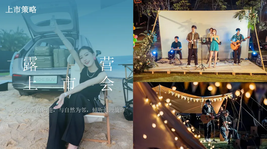 星纪元ET上市整合营销SOP,太强了!