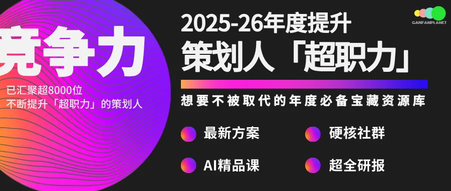 NO.362|4月精选营销方案合集(上)-72份,让你的灵感不在枯竭……