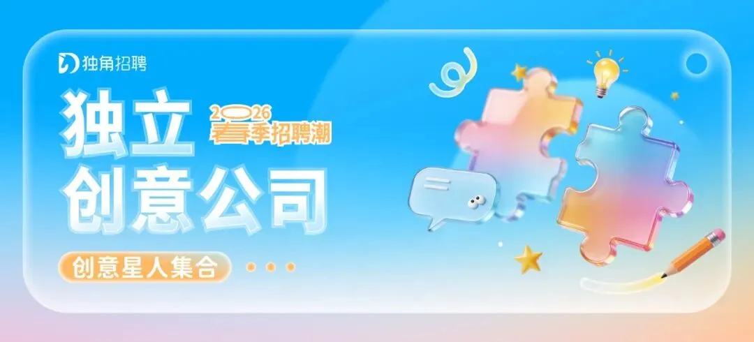 offer 大集合!广告营销圈春季联合招聘