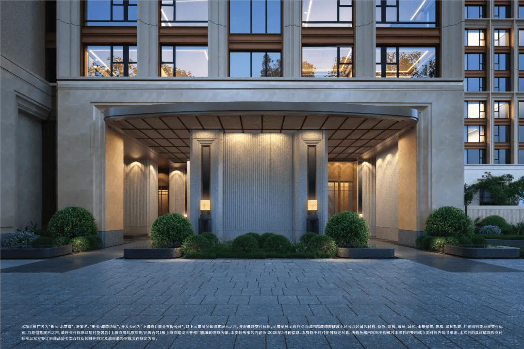 新弘·北京道【销售中心官网】2026营销中心(新弘·北京道售楼处)欢迎您|价格/户型/地址/环境/配套/交房时间