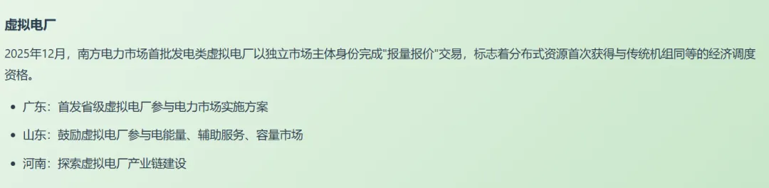 中国电力市场体系–电力市场化改革