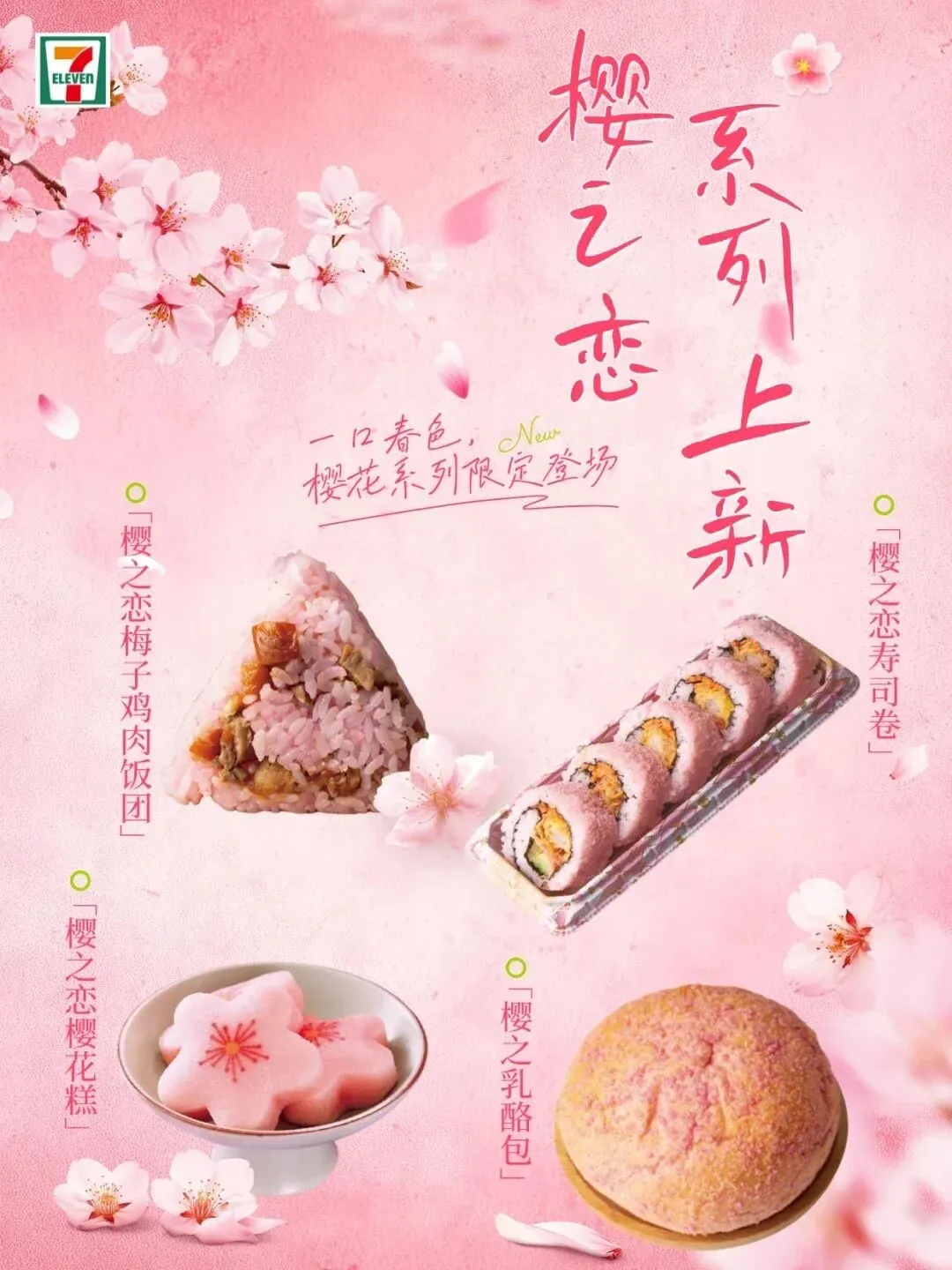 莫奈联名还是春日营销?年轻人都开始迷上“画里的面包”了