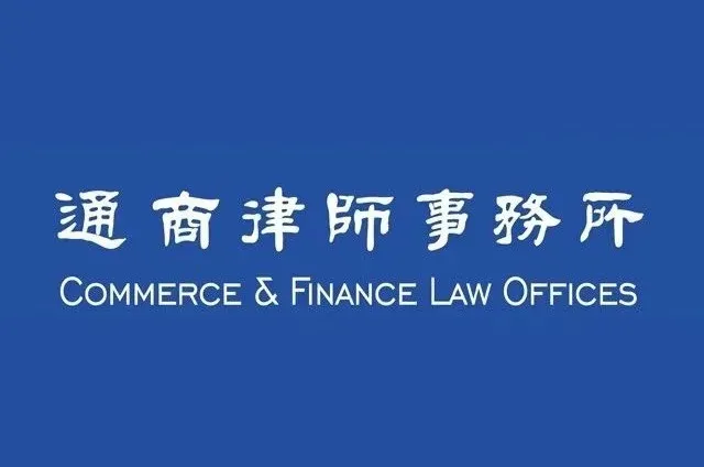 通商上海 | 资本市场团队招聘实习生月薪4k+