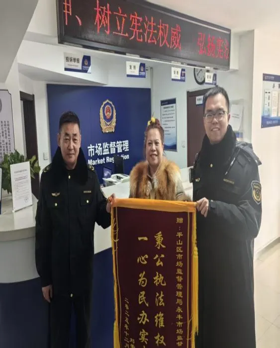 基层动态丨本溪市平山区市场监管局:念好营商环境“优”字诀