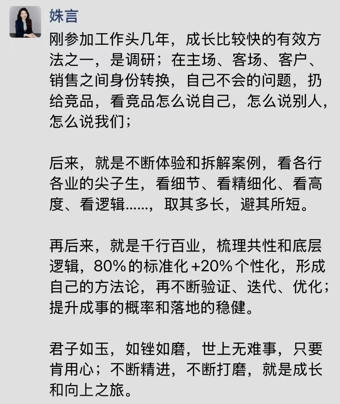 从蔚来汽车的营销,重新理解客户运营