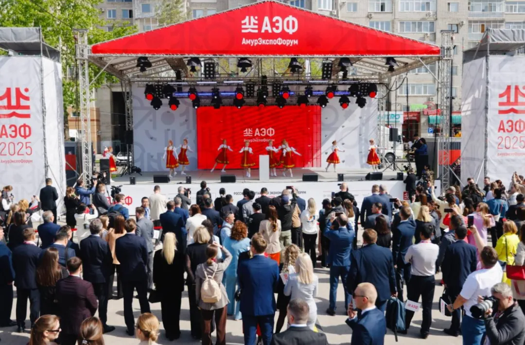 中国企业试水俄罗斯远东市场的理想入口丨2026阿穆尔博览会经济论坛