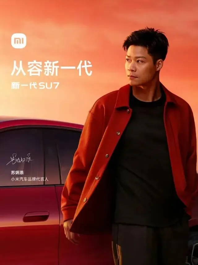 “双SU”代言:小米SU7的营销爆款逻辑