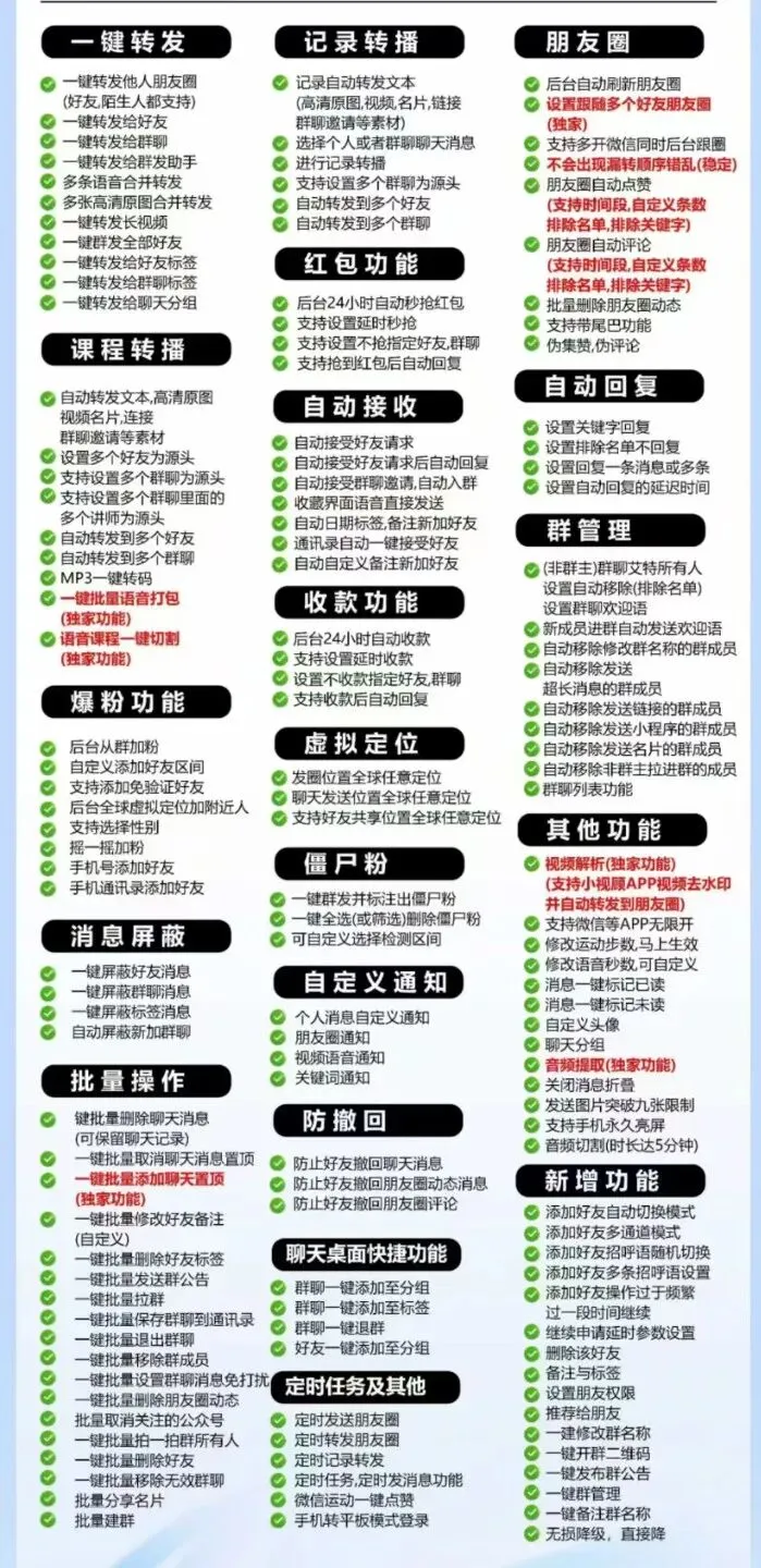 优帮手营销手机:全场景私域运营利器,安全稳定双保障