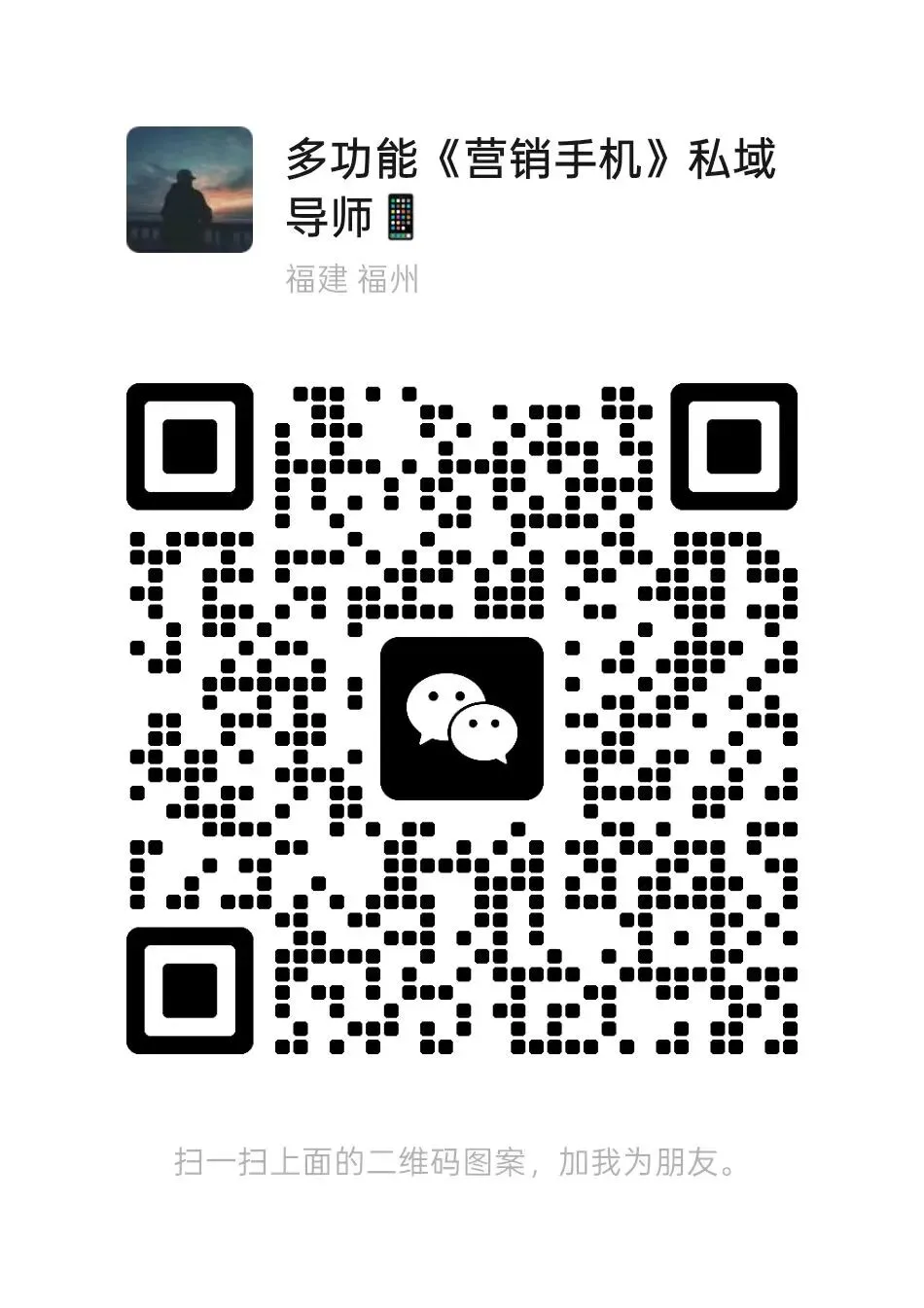 优帮手营销手机:全场景私域运营利器,安全稳定双保障