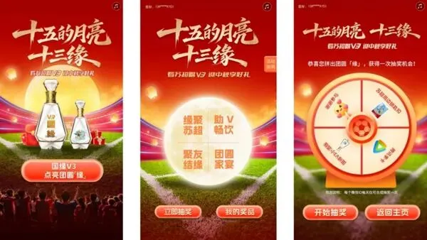 国缘V3中秋营销出圈密码:“苏超”助力,玩转文化创新