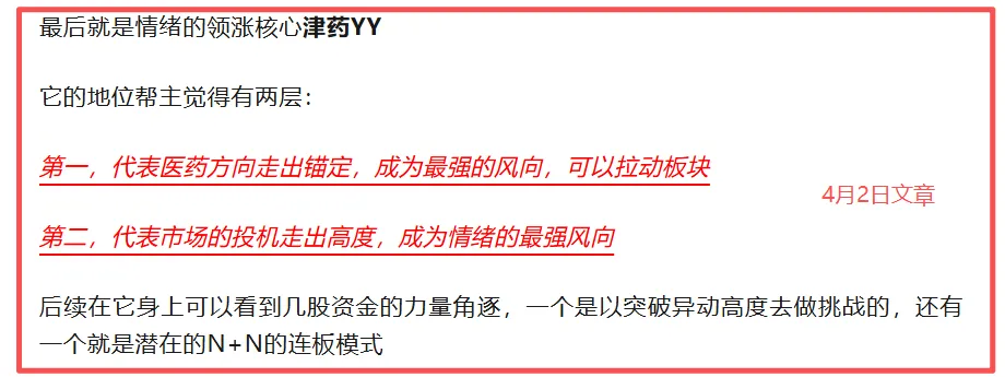 重点,接下来市场的衍变方式!!!