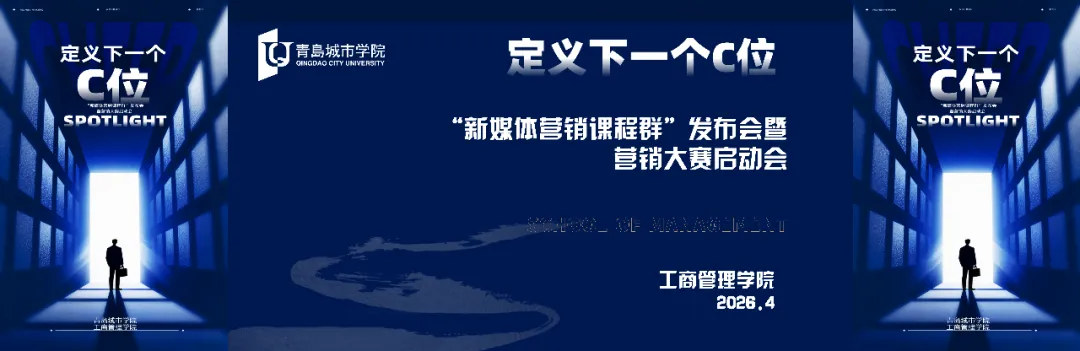 2026新媒体营销大赛 【周报 Vol.4】