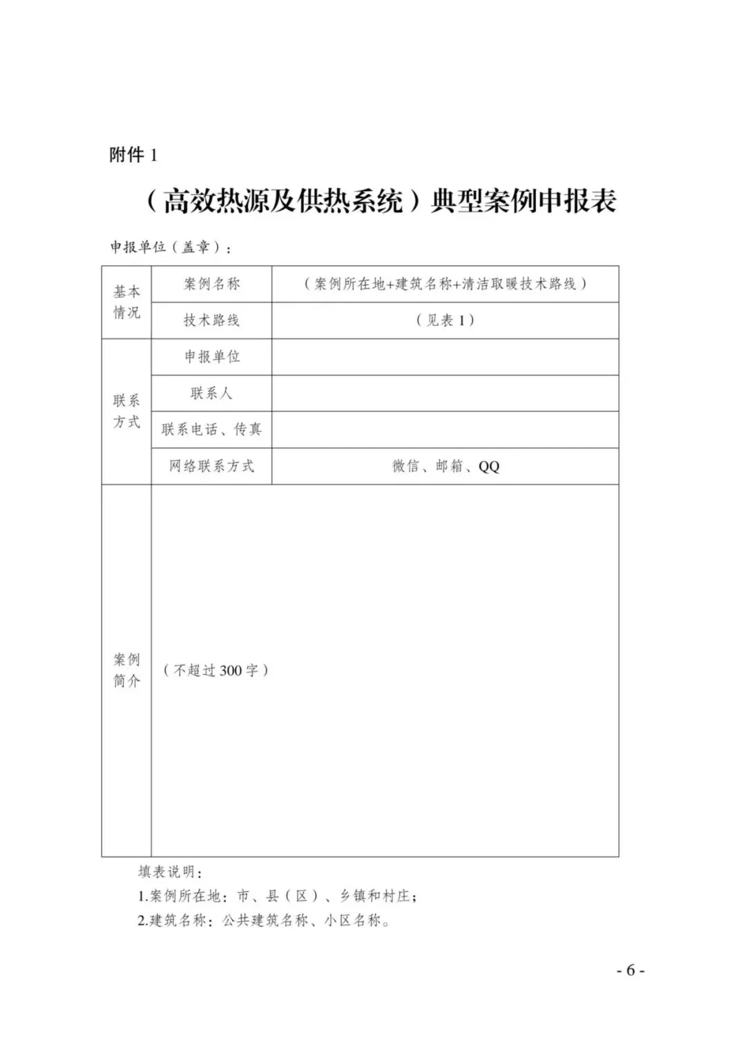 京津冀供热市场|典型案例为核,区别于常规展会!