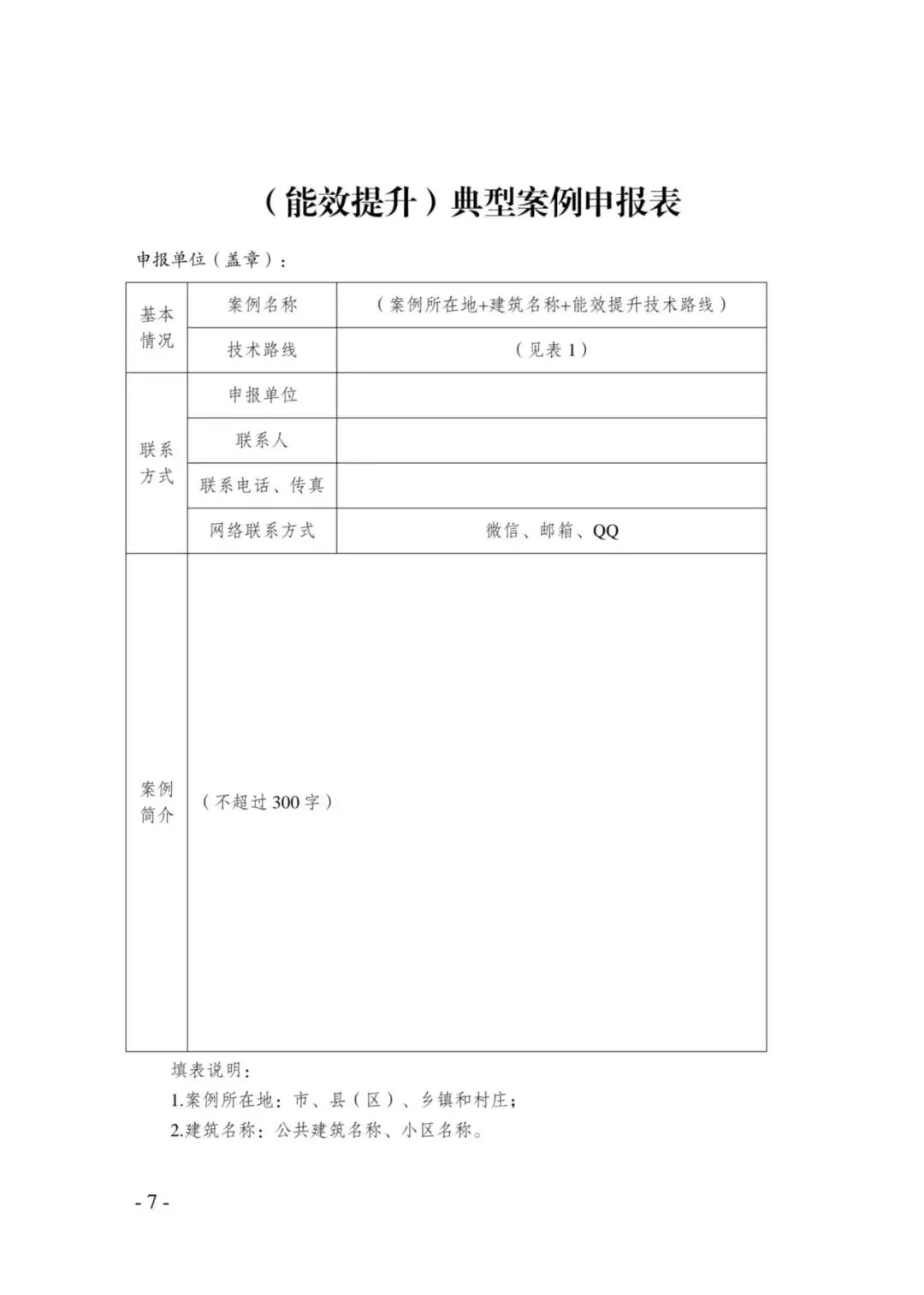 京津冀供热市场|典型案例为核,区别于常规展会!