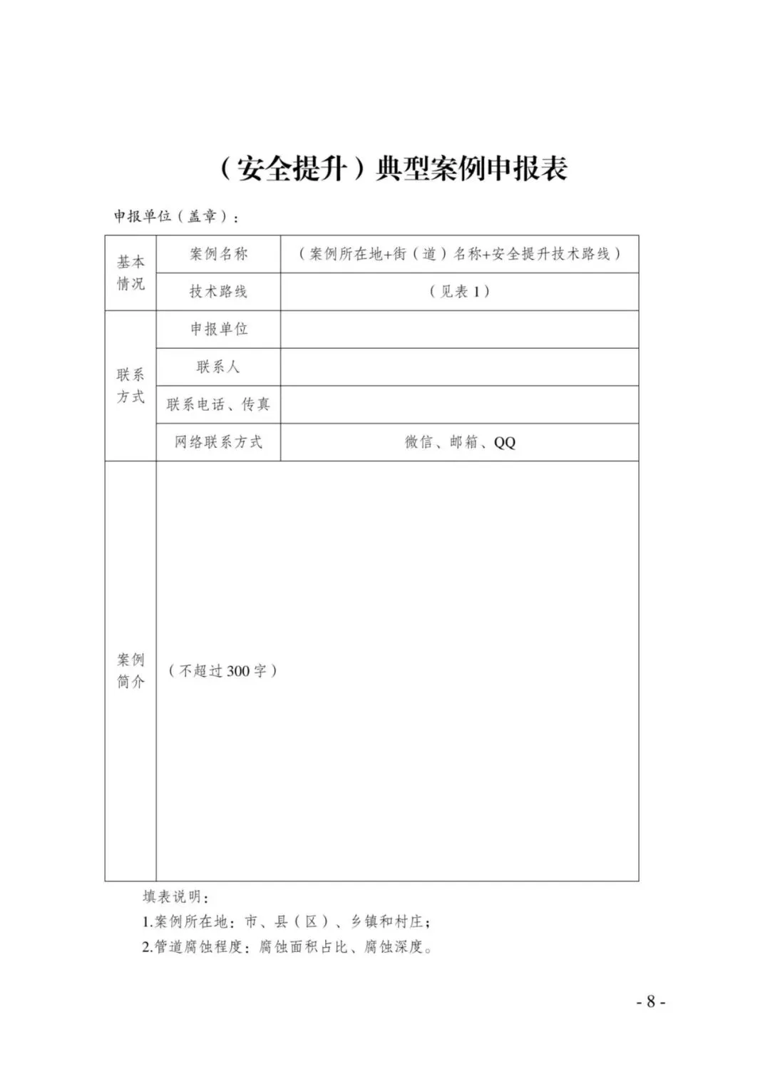 京津冀供热市场|典型案例为核,区别于常规展会!