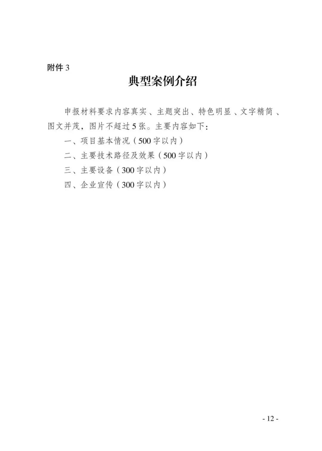 京津冀供热市场|典型案例为核,区别于常规展会!