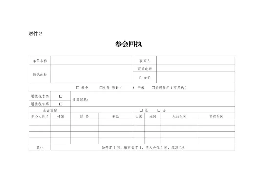 京津冀供热市场|典型案例为核,区别于常规展会!