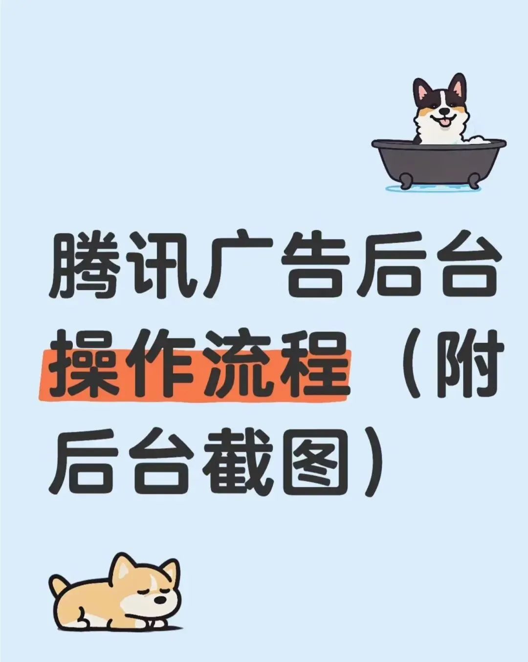 2026朋友圈广告投放模型获客详细教程