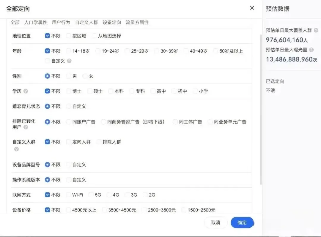 2026朋友圈广告投放模型获客详细教程