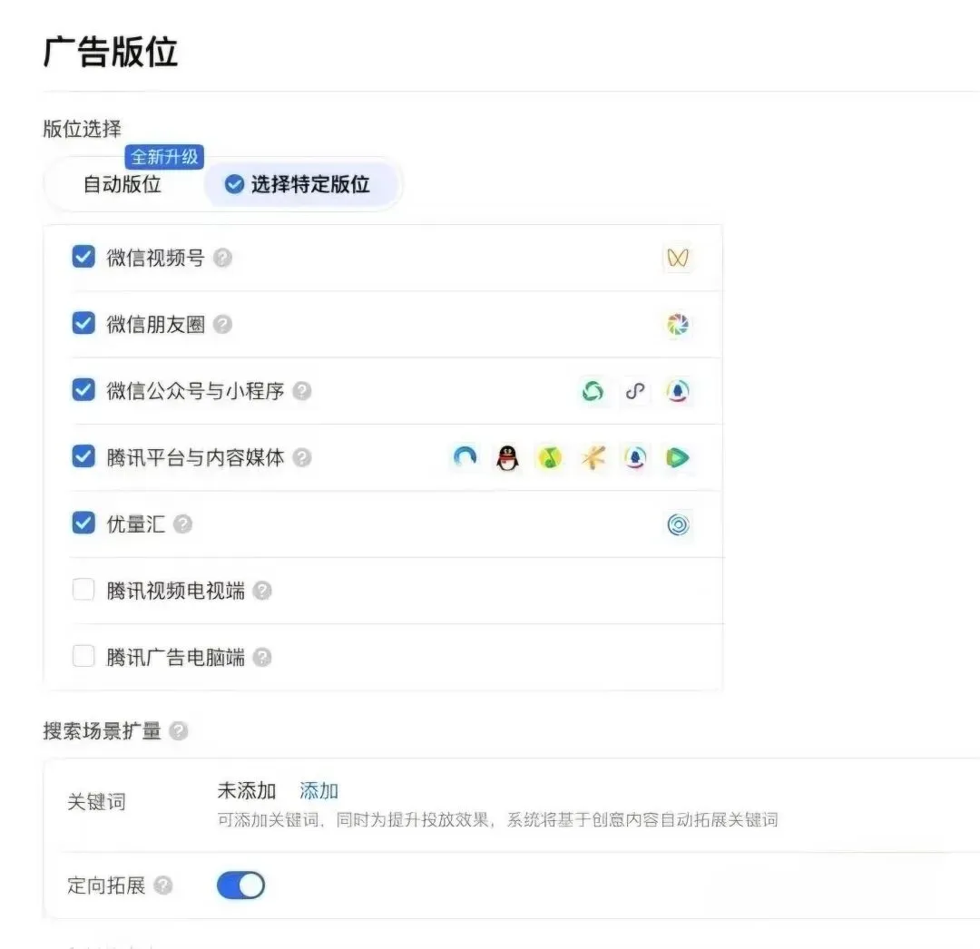 2026朋友圈广告投放模型获客详细教程